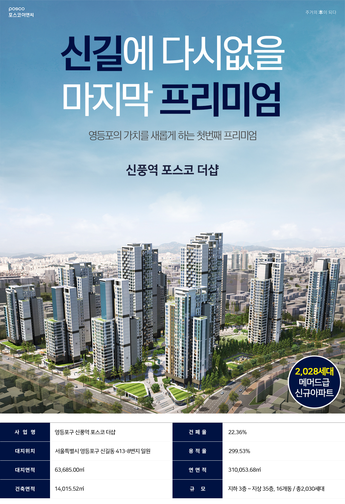 사업개요.jpg