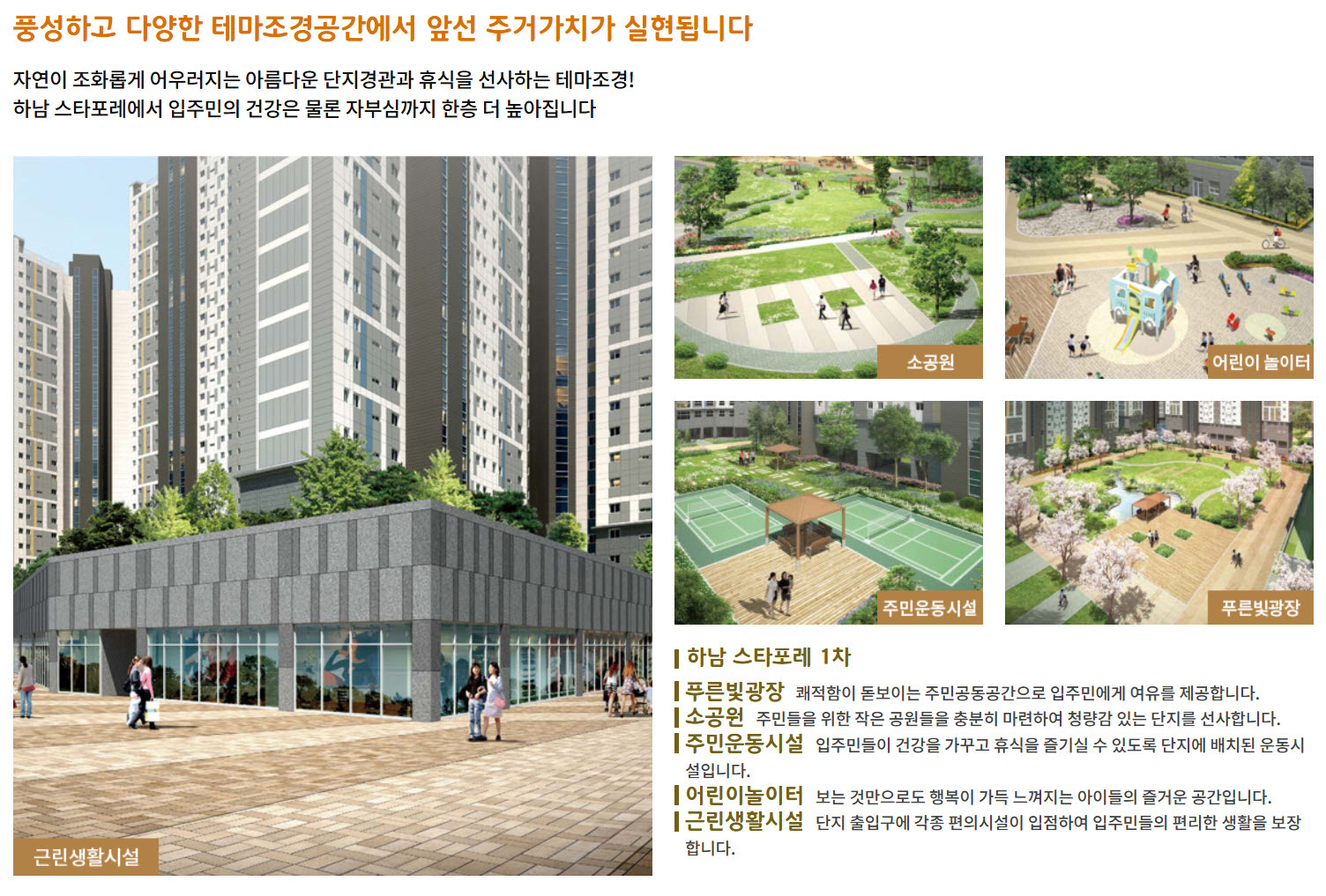 1차조경안내.jpg